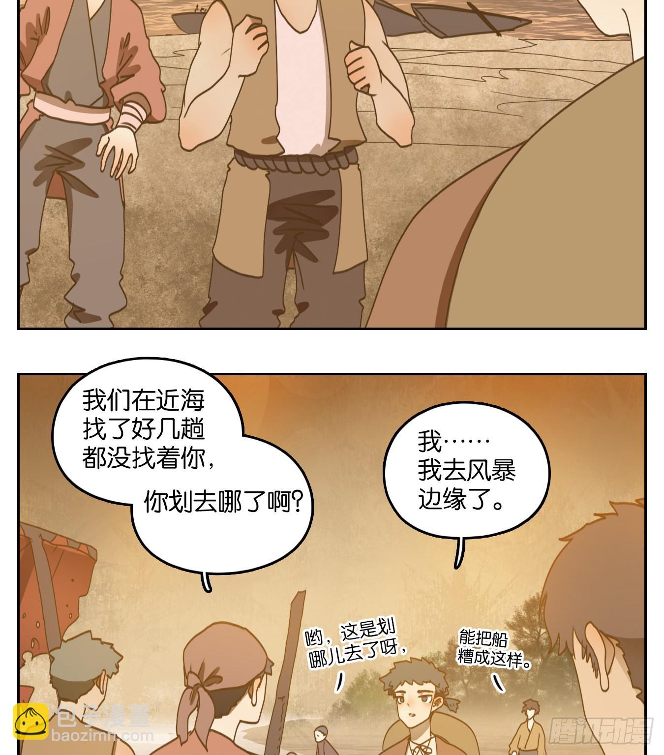 第171话 摘星之梦（十）-第183话