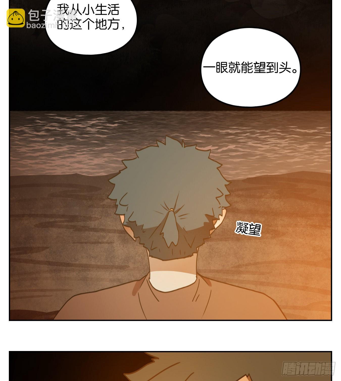 第171话 摘星之梦（十）-第183话