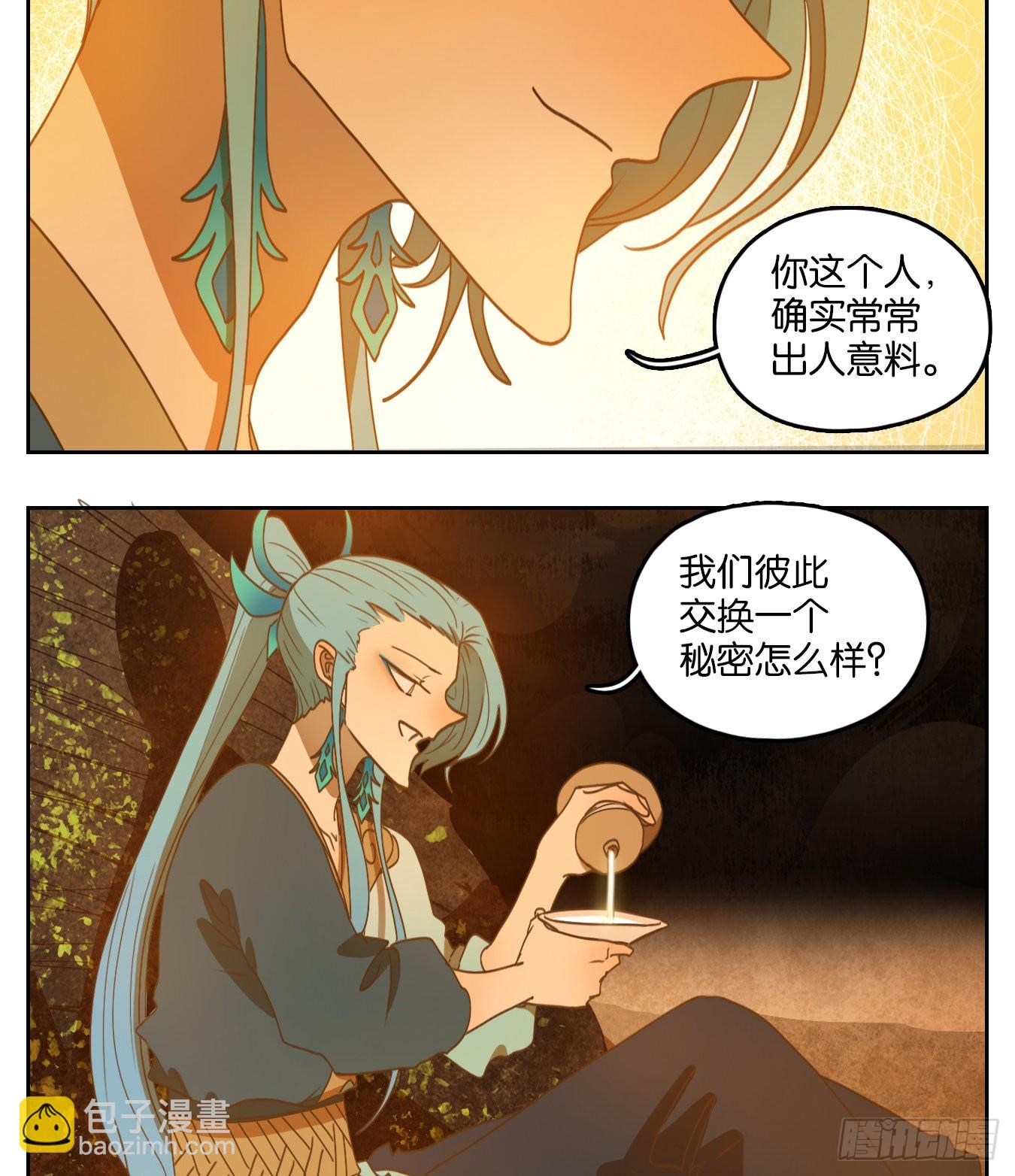 第171话 摘星之梦（十）-第183话