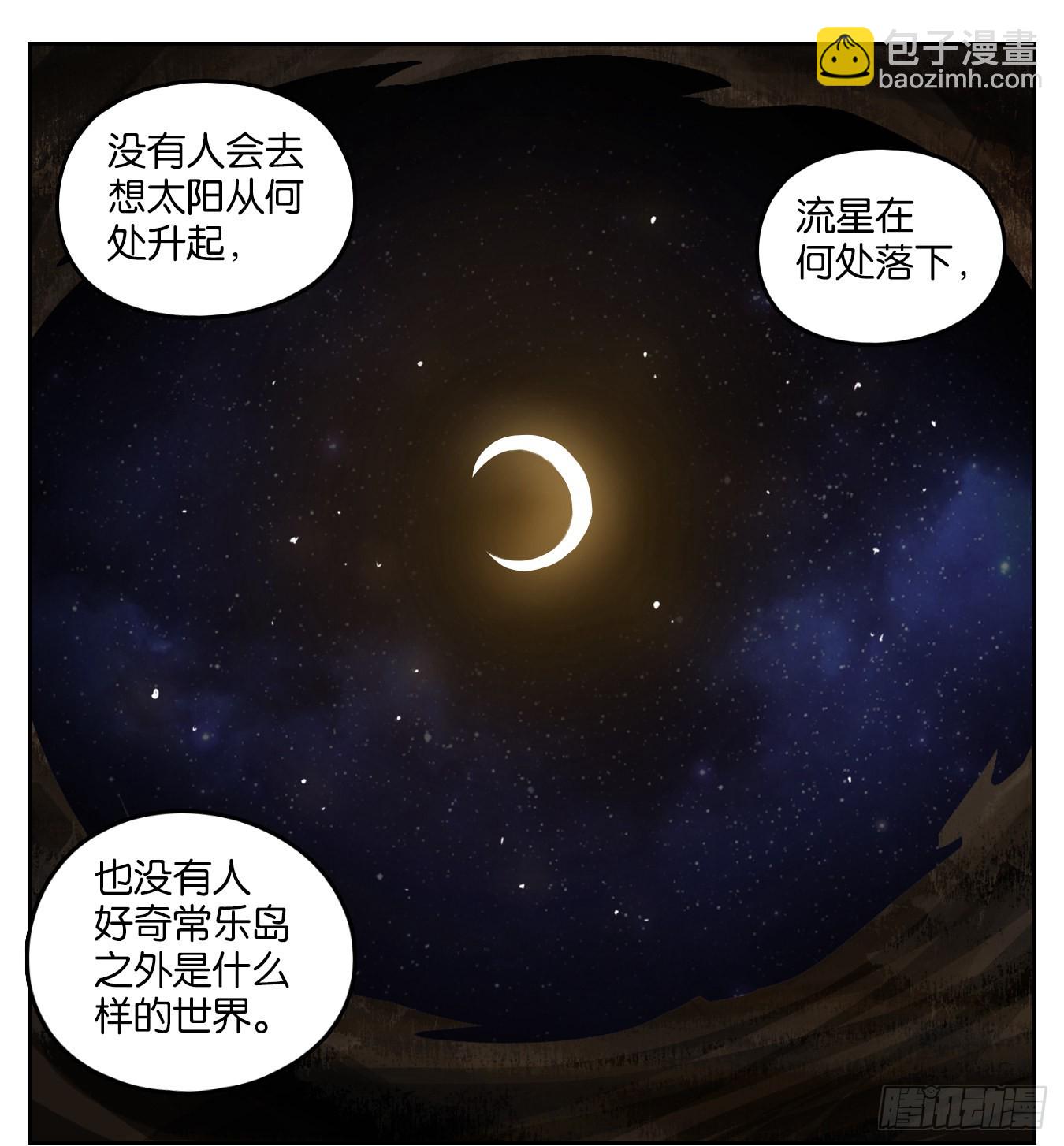 第171话 摘星之梦（十）-第183话