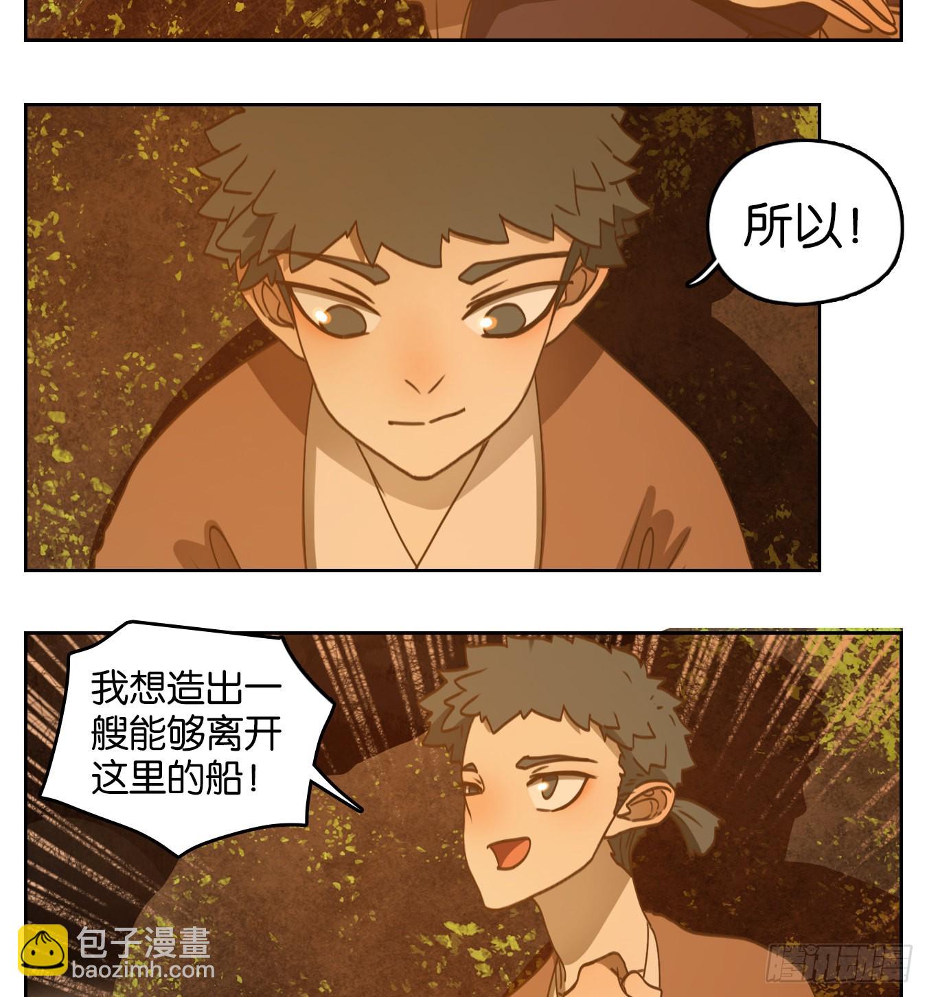 第171话 摘星之梦（十）-第183话