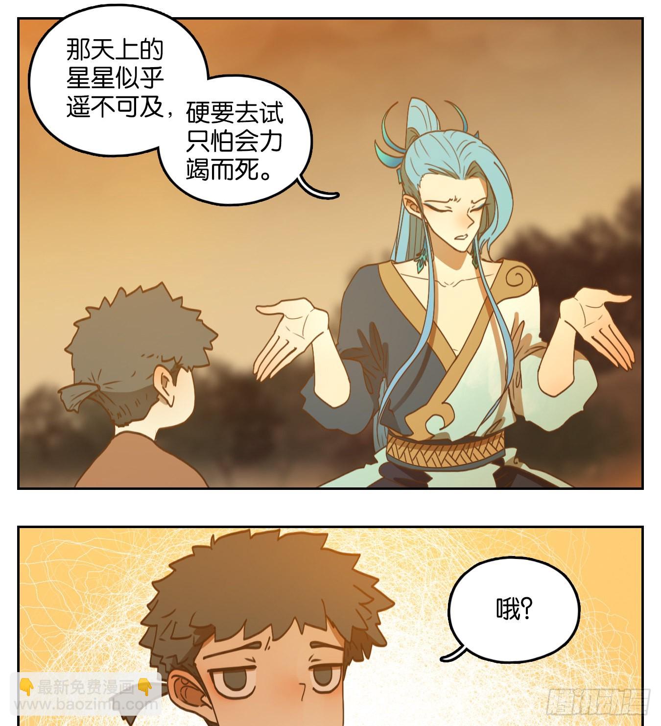 第173话 摘星之梦（十二）-第185话