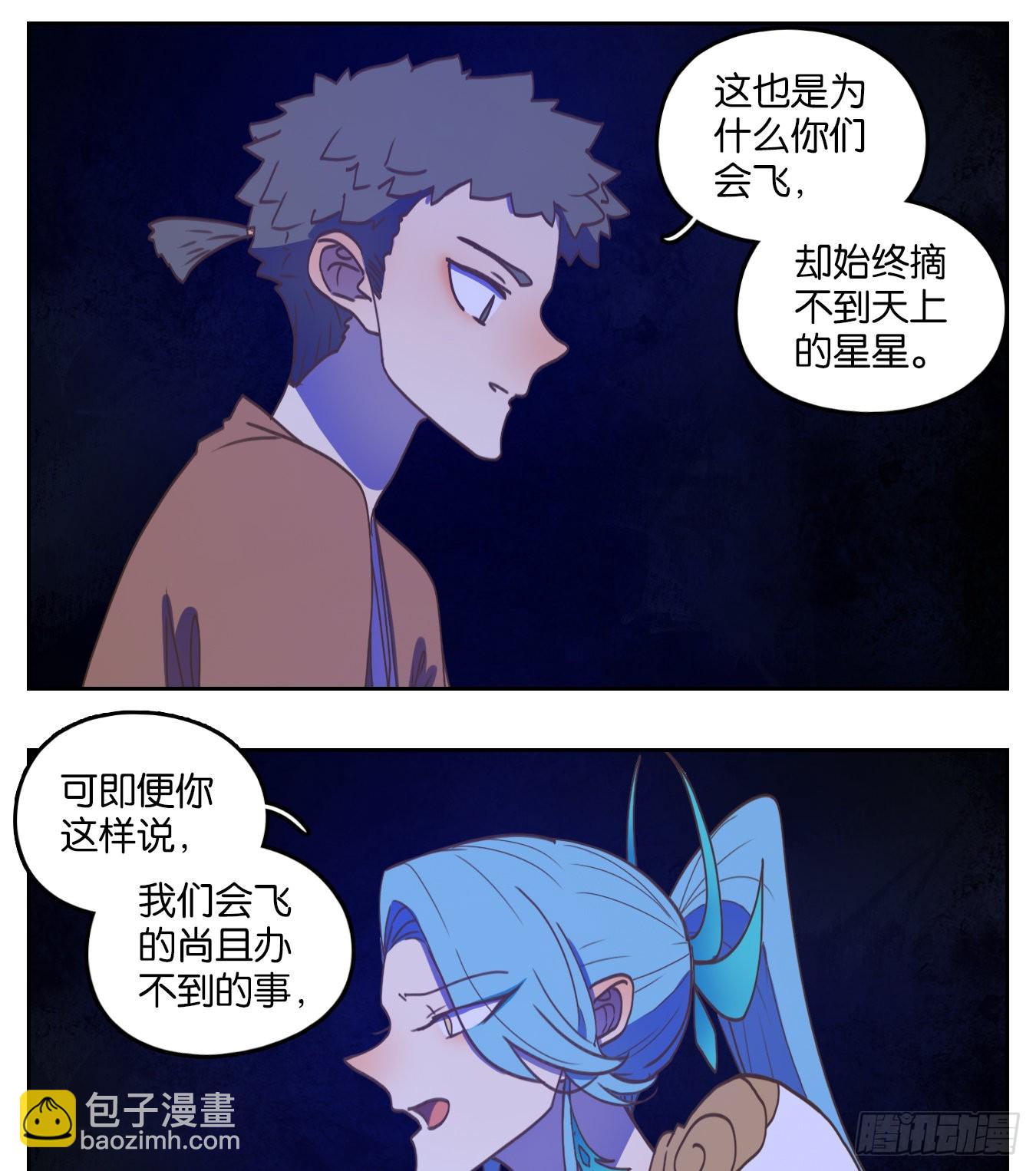 第173话 摘星之梦（十二）-第185话