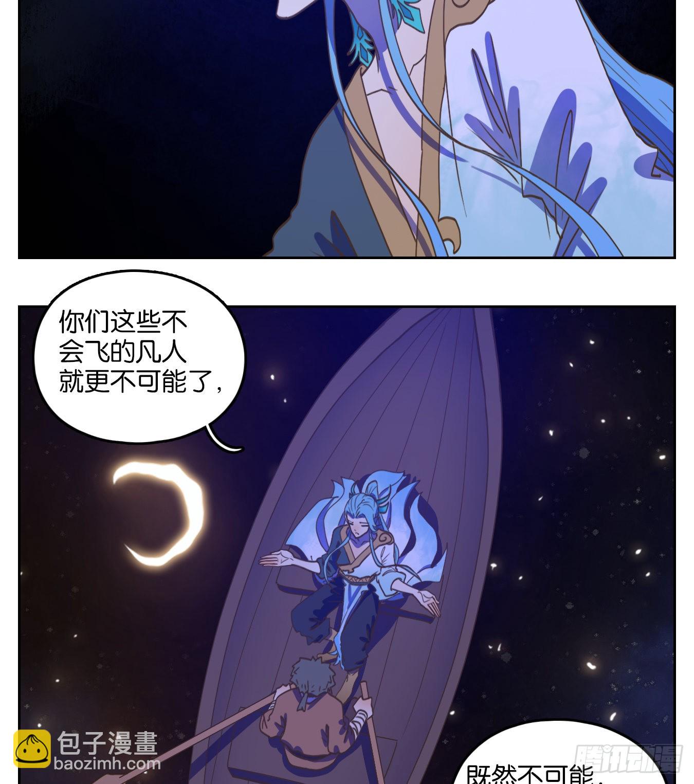 第173话 摘星之梦（十二）-第185话