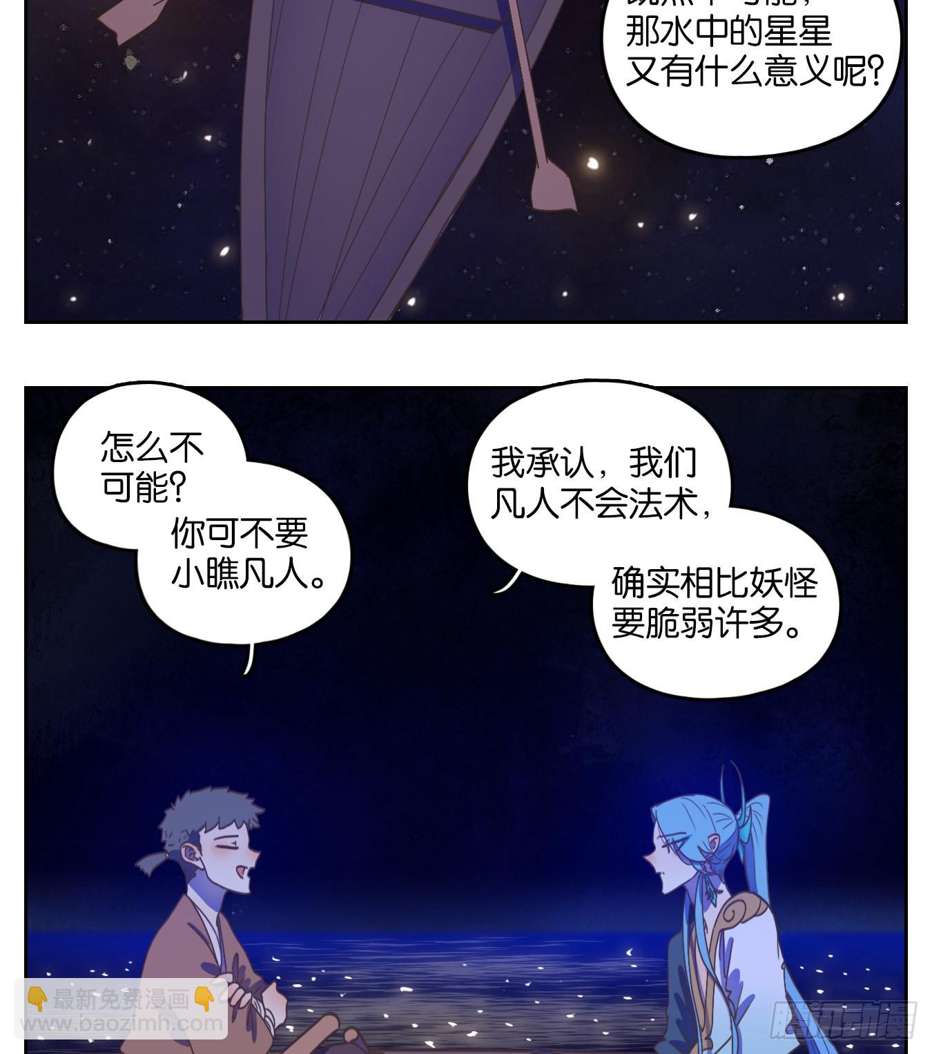 第173话 摘星之梦（十二）-第185话