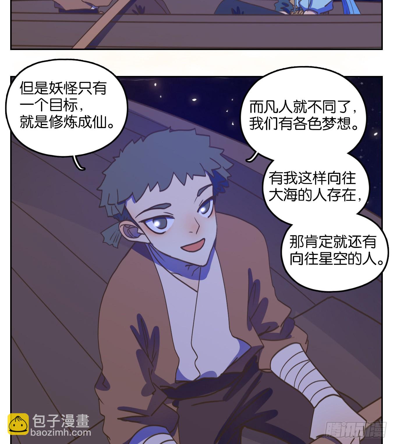 第173话 摘星之梦（十二）-第185话