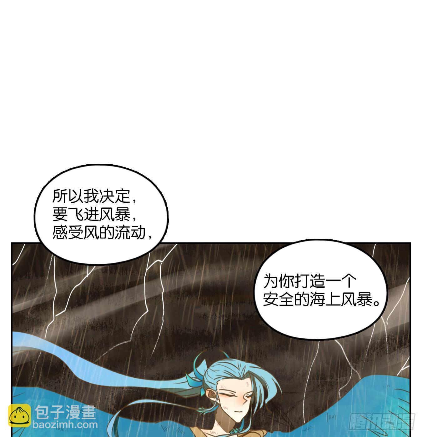第175话 摘星之梦（十四）-第187话