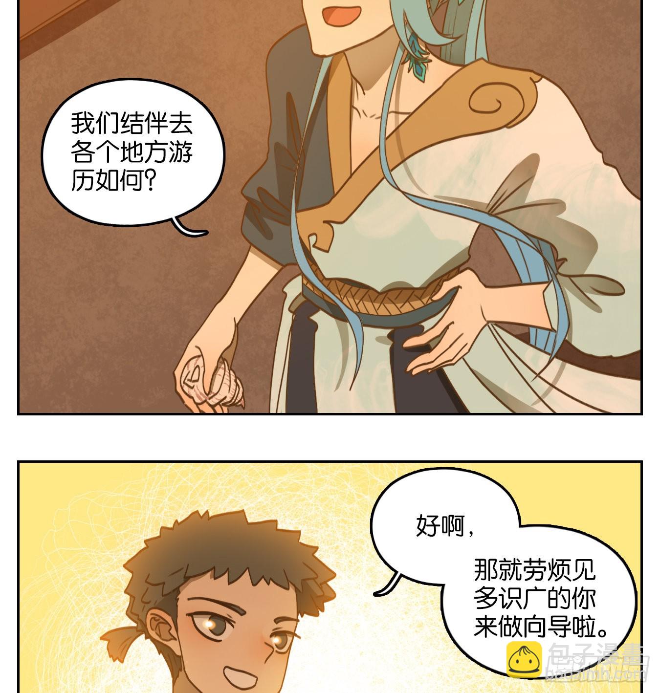第177话 摘星之梦（十六）-第189话