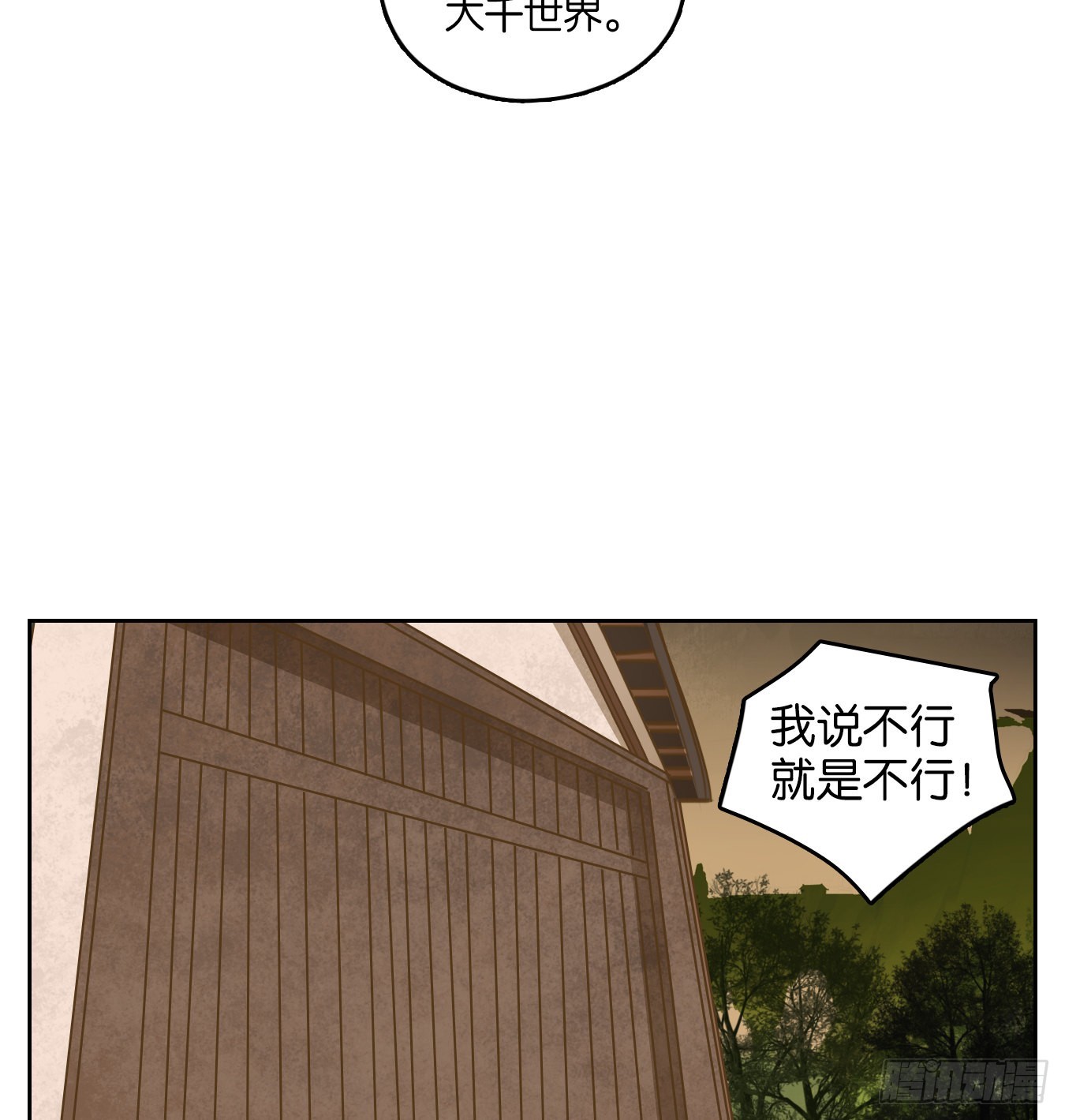第177话 摘星之梦（十六）-第189话