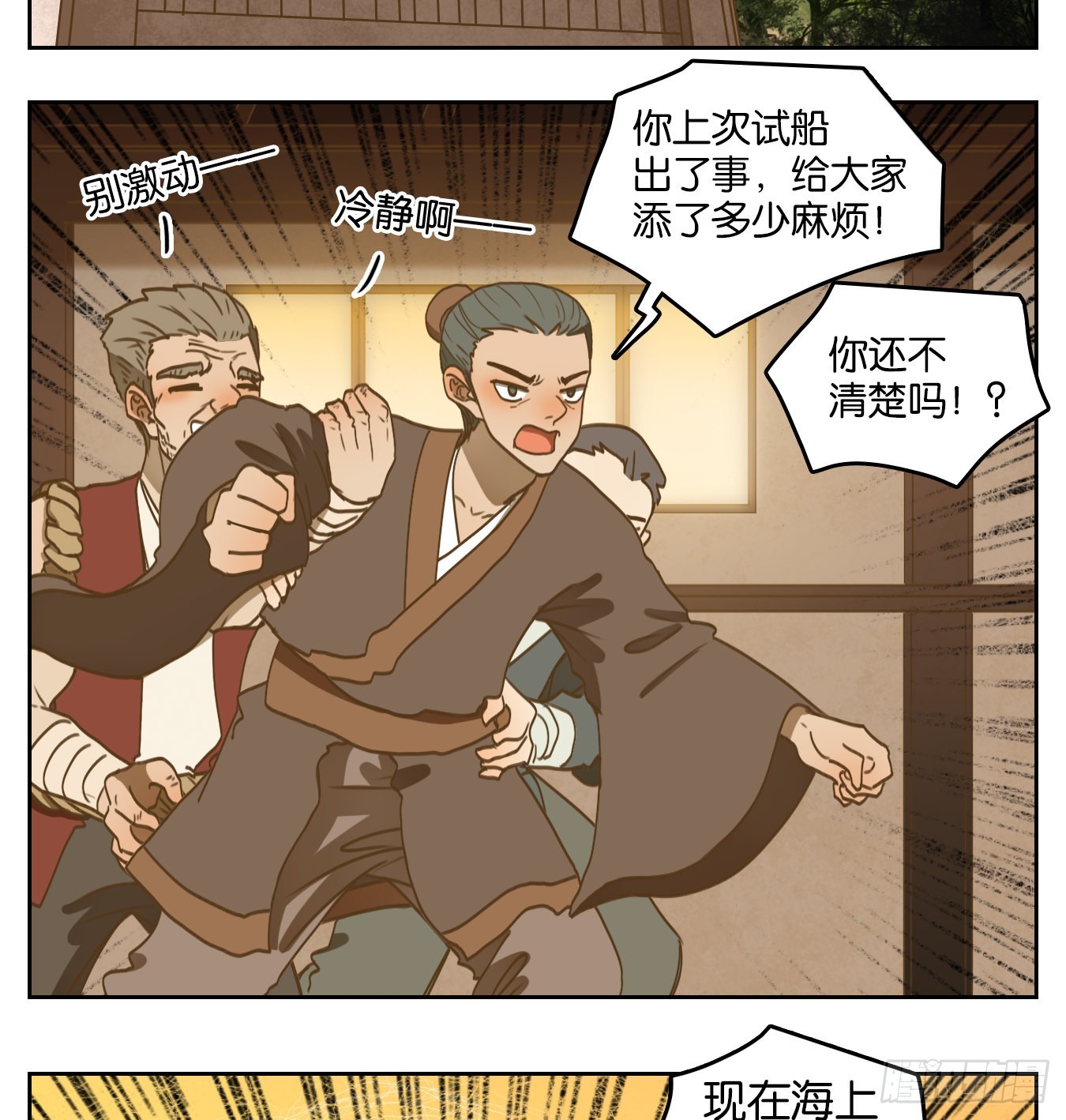 第177话 摘星之梦（十六）-第189话