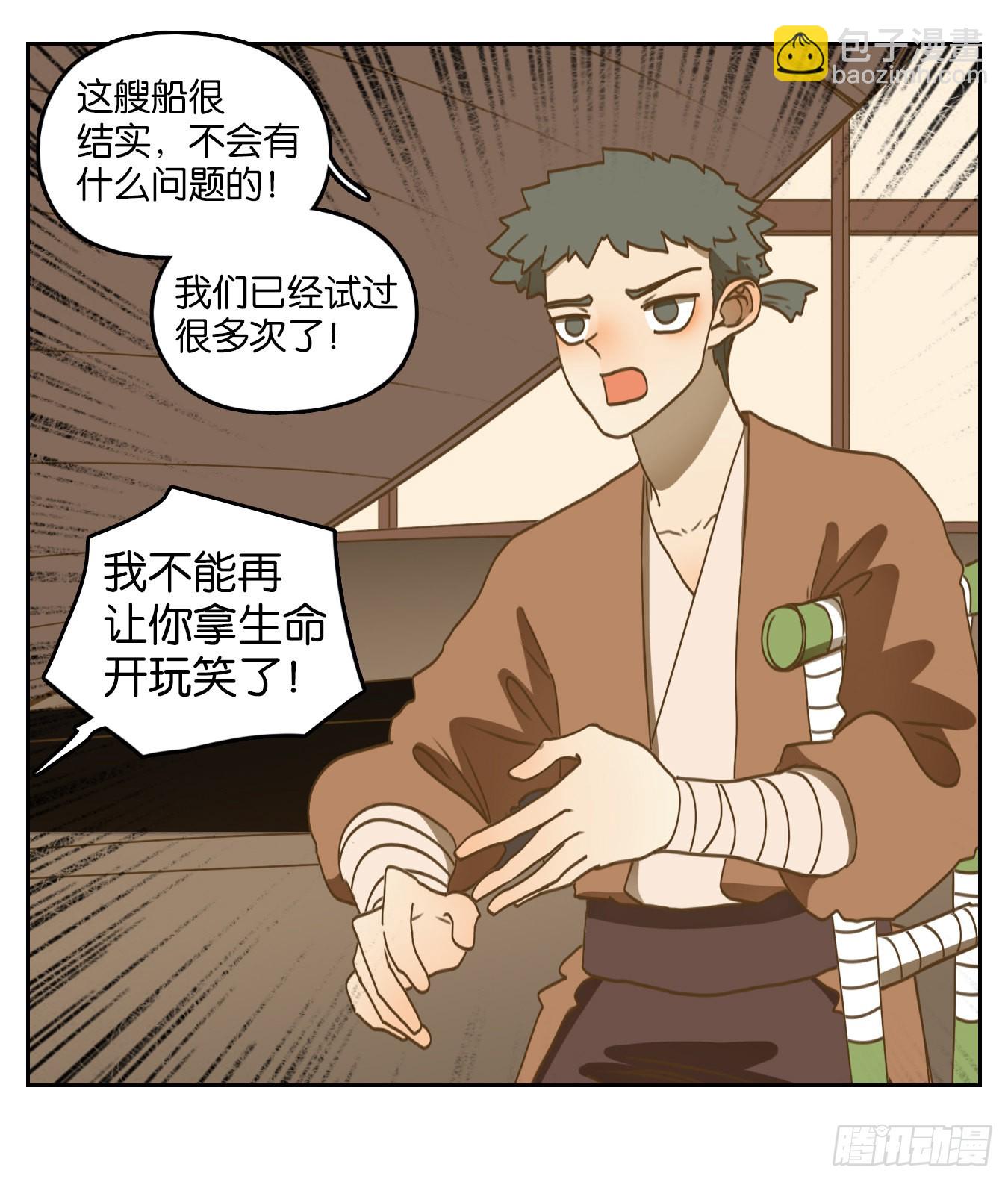 第177话 摘星之梦（十六）-第189话