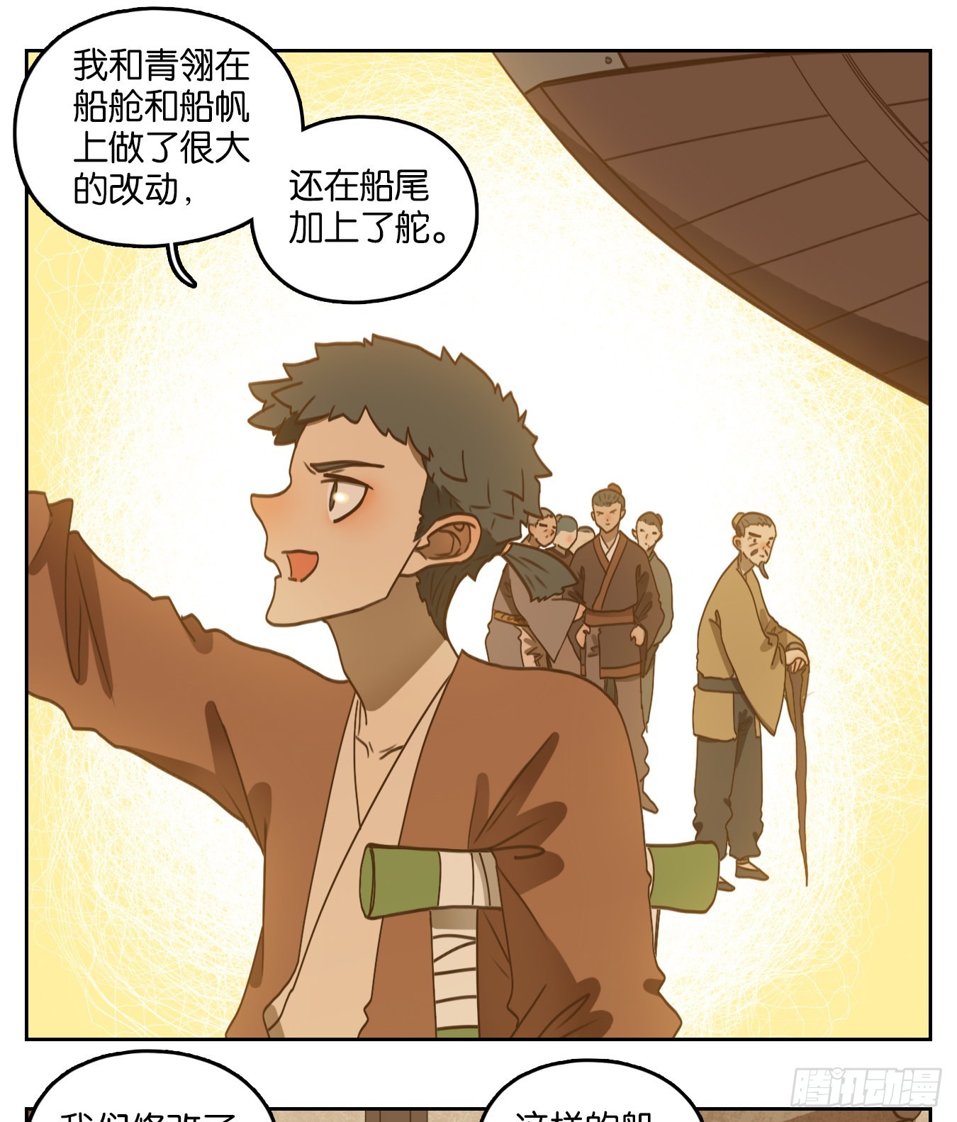 第177话 摘星之梦（十六）-第189话
