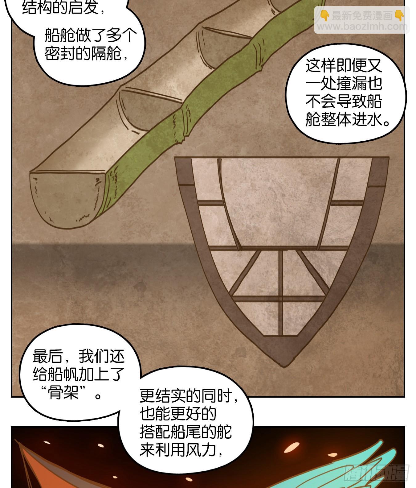 第177话 摘星之梦（十六）-第189话