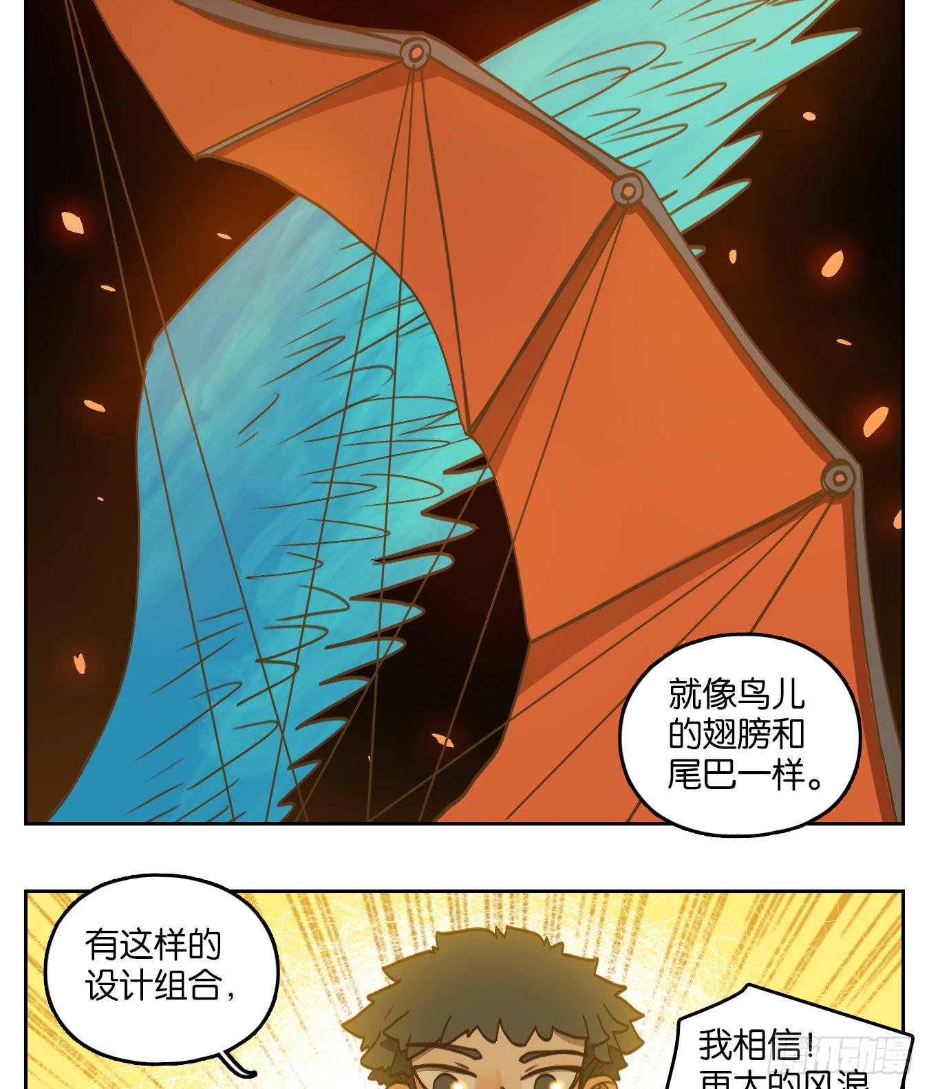 第177话 摘星之梦（十六）-第189话