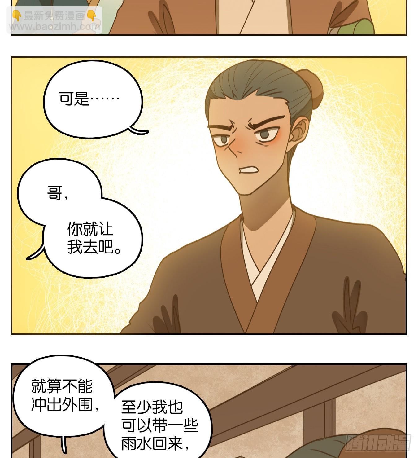 第177话 摘星之梦（十六）-第189话