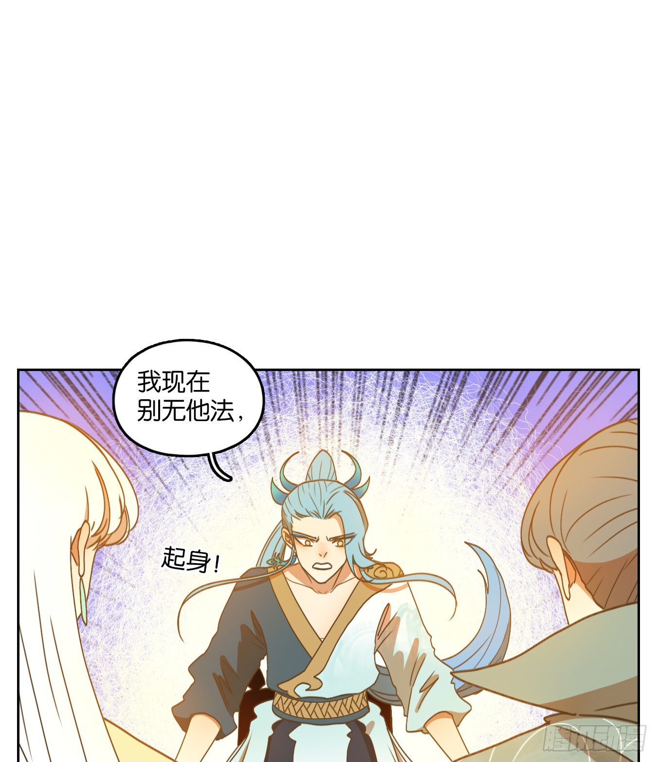 第181话 摘星之梦（二十）-第193话