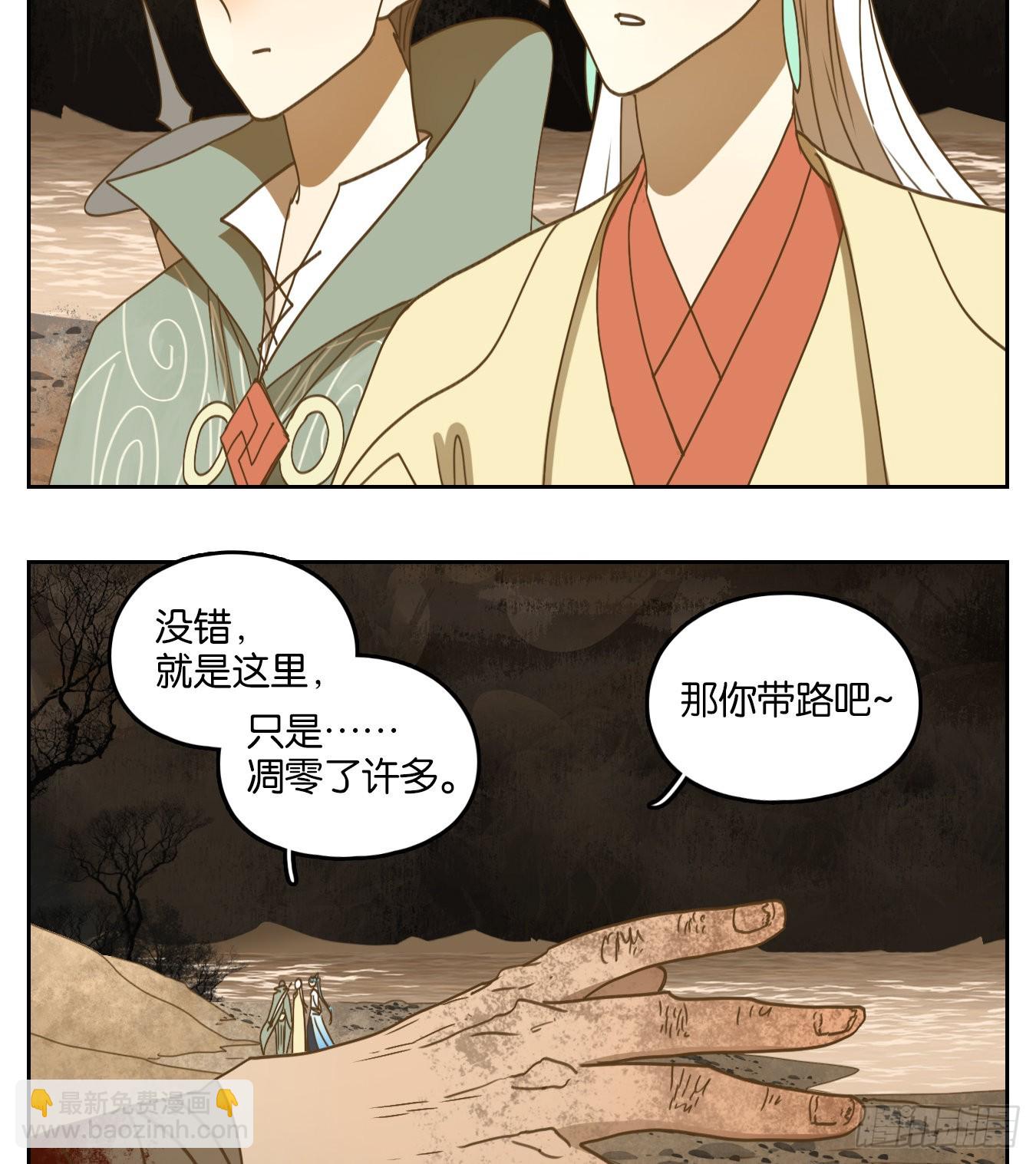 第181话 摘星之梦（二十）-第193话