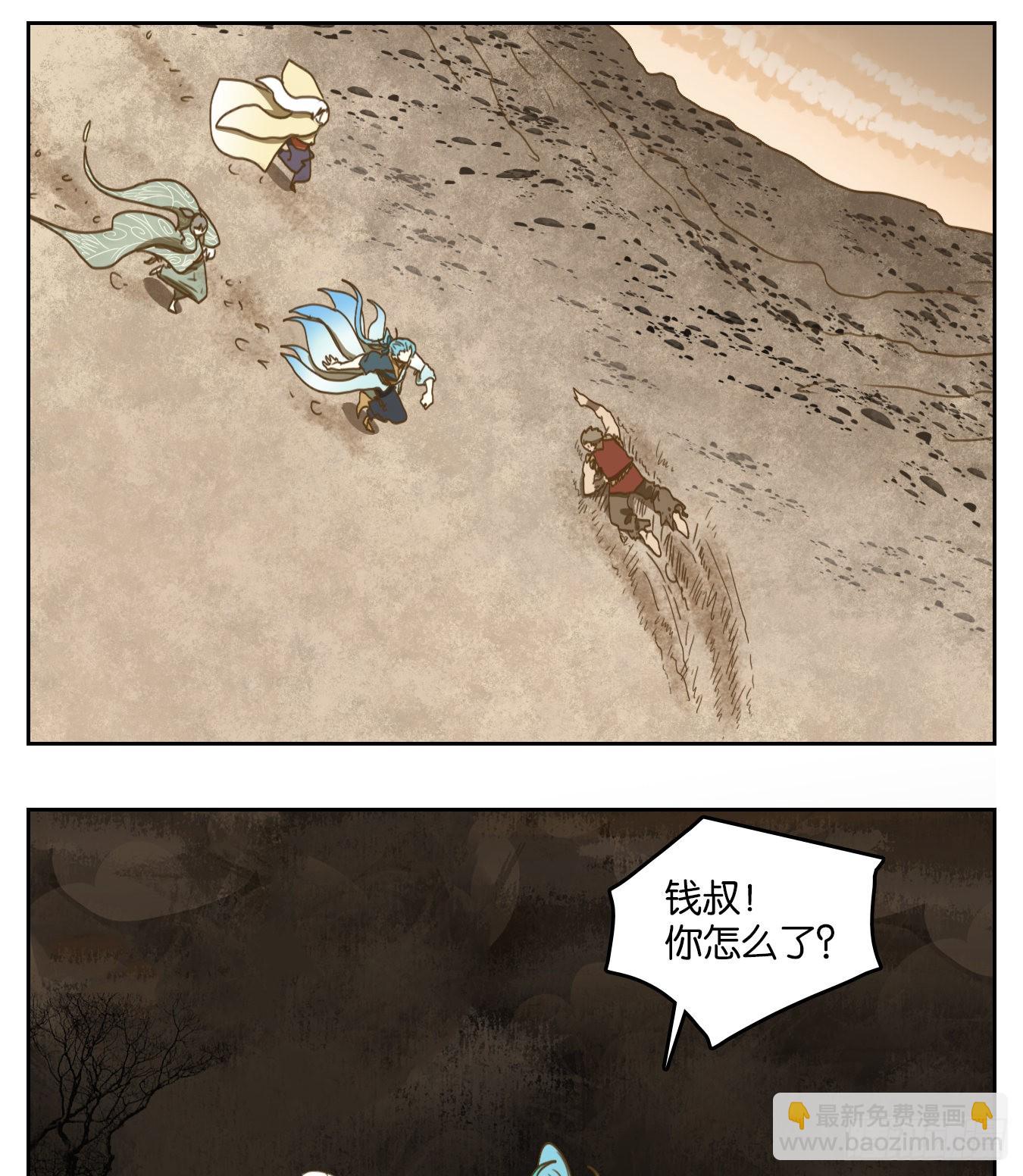 第181话 摘星之梦（二十）-第193话