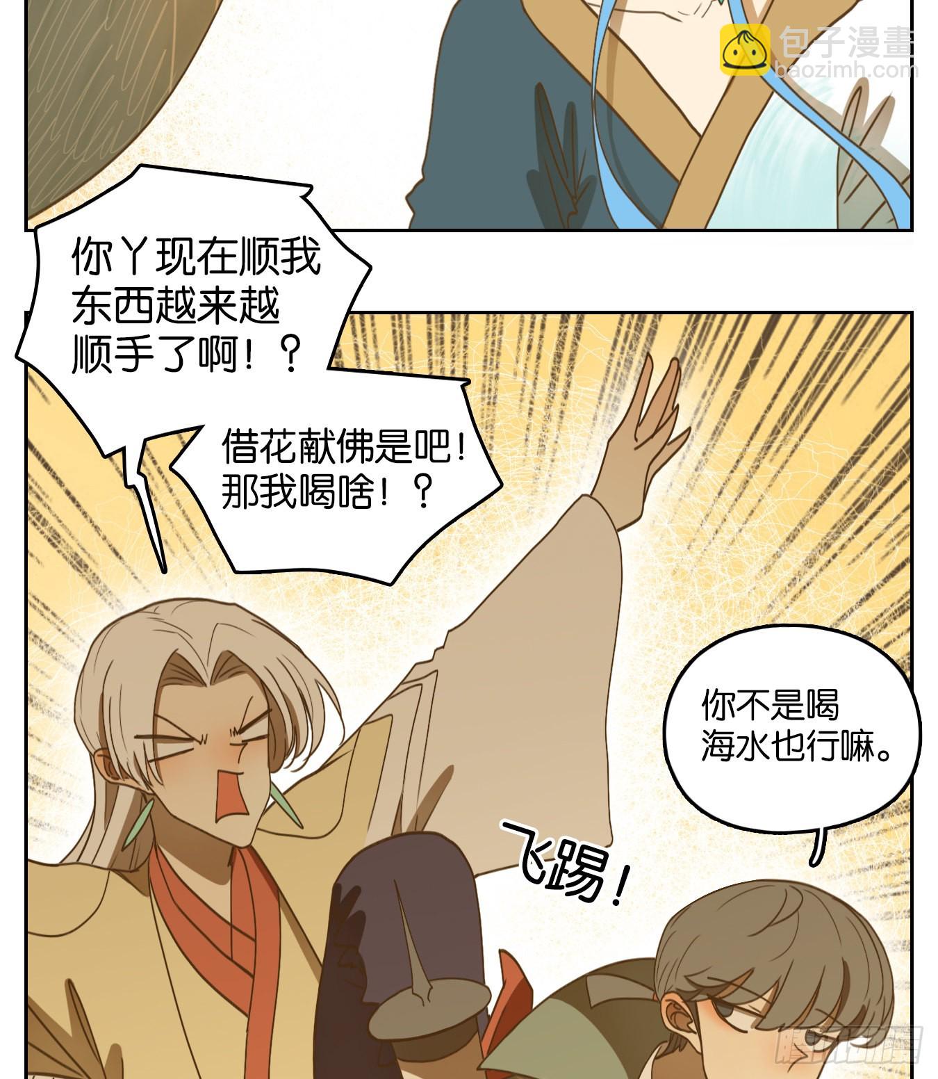 第181话 摘星之梦（二十）-第193话