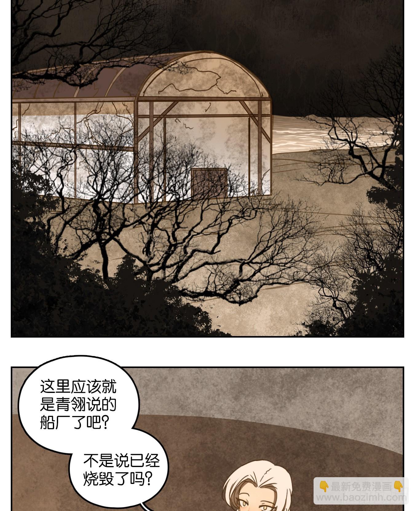 第181话 摘星之梦（二十）-第193话