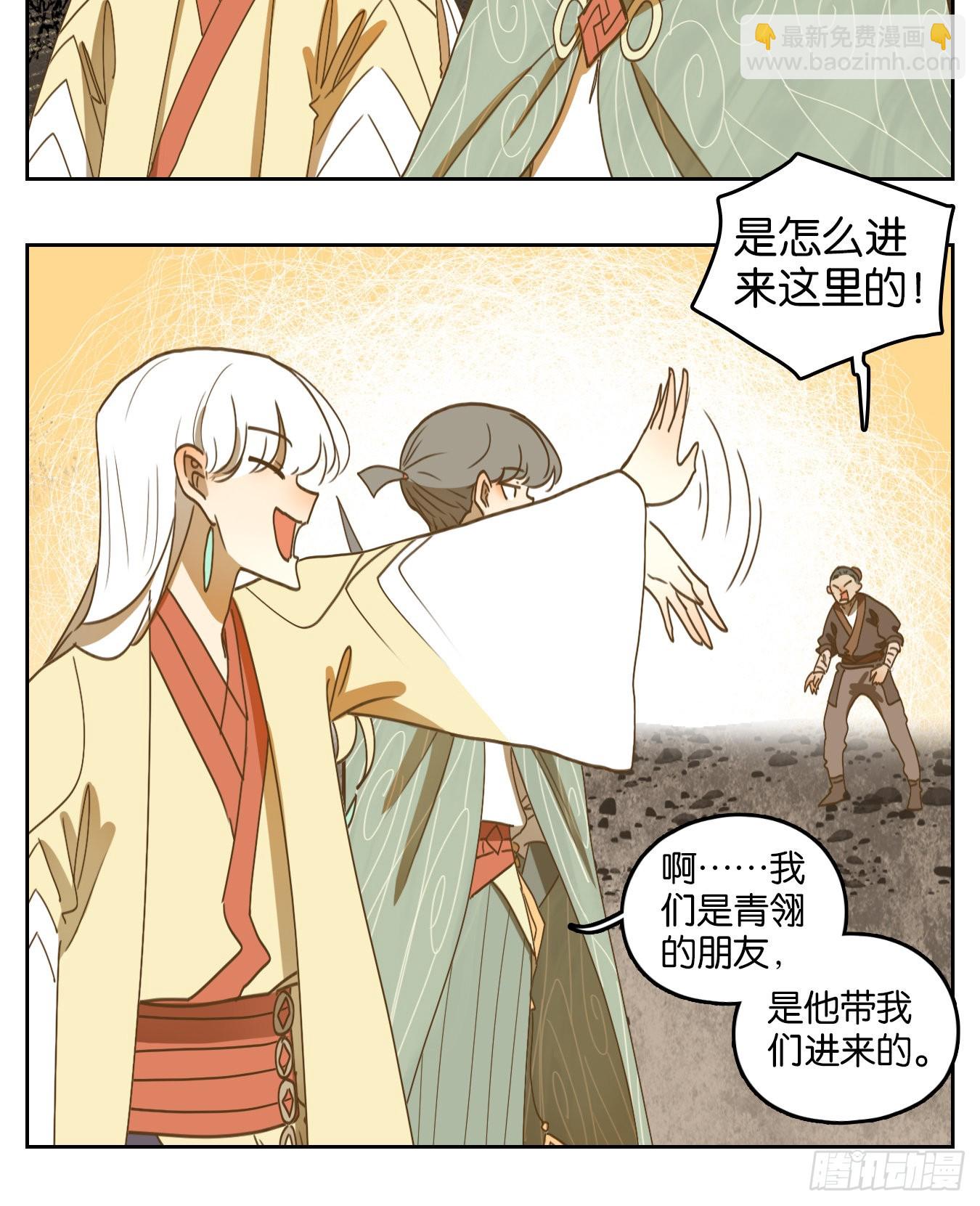 第181话 摘星之梦（二十）-第193话