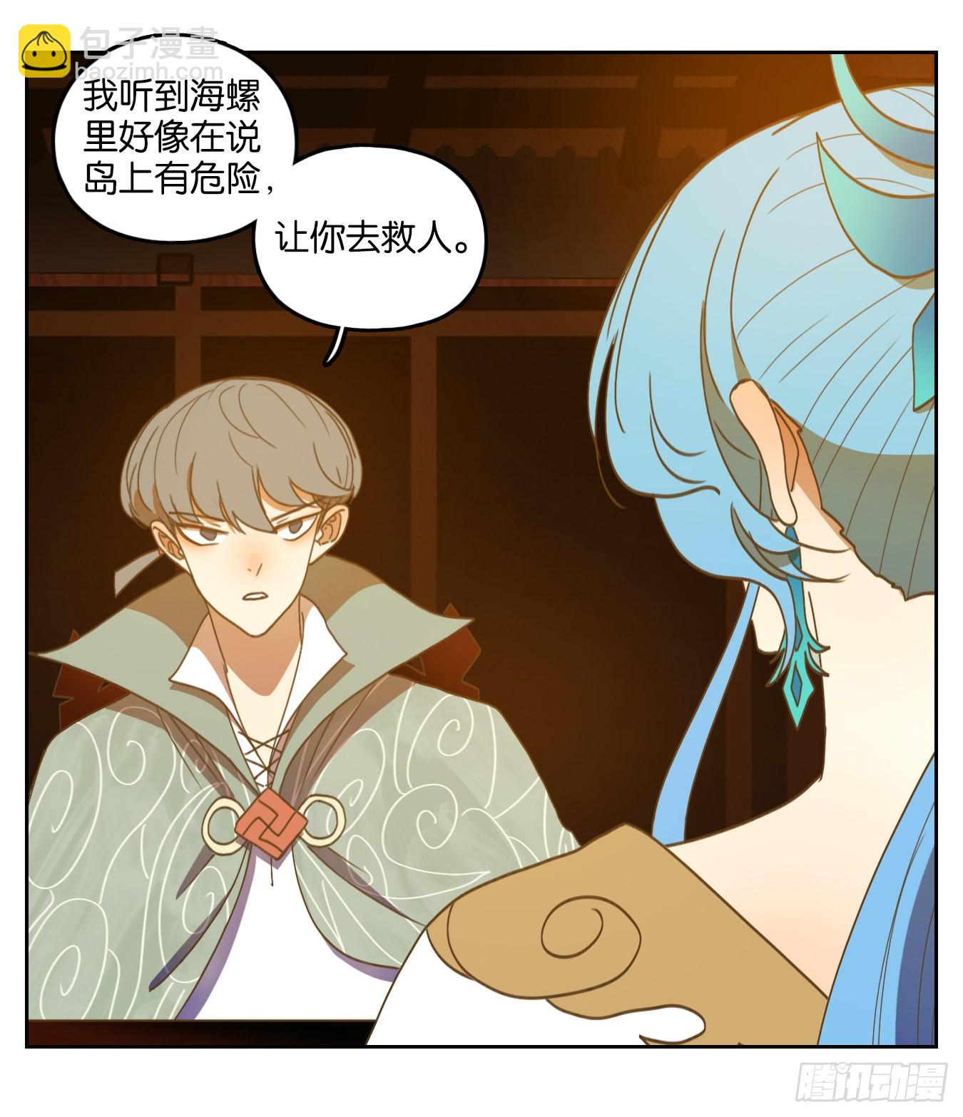 第181话 摘星之梦（二十）-第193话
