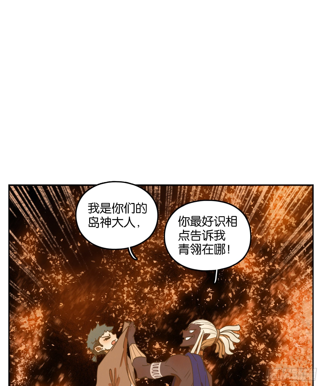 第183话 摘星之梦（二十二）-第195话