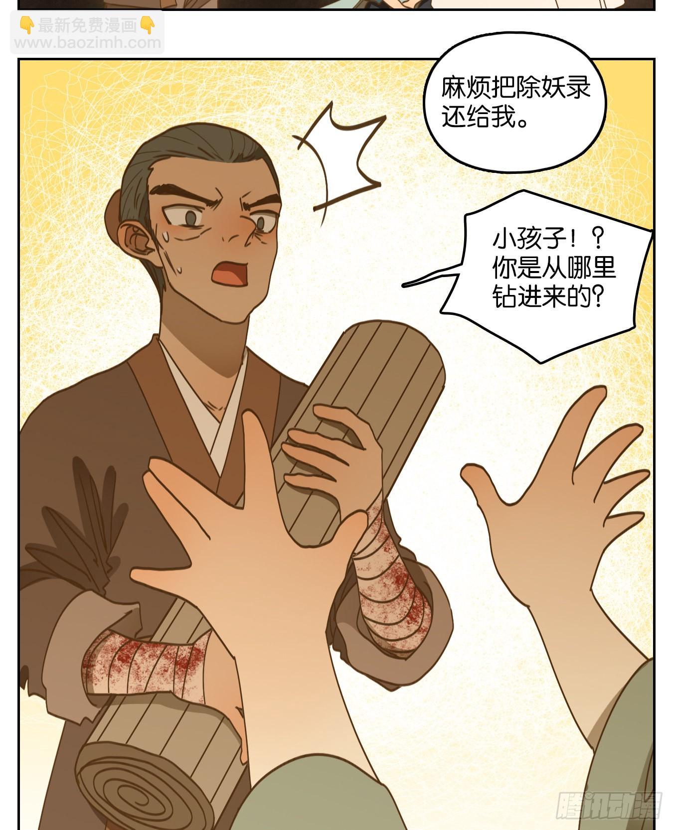 第183话 摘星之梦（二十二）-第195话