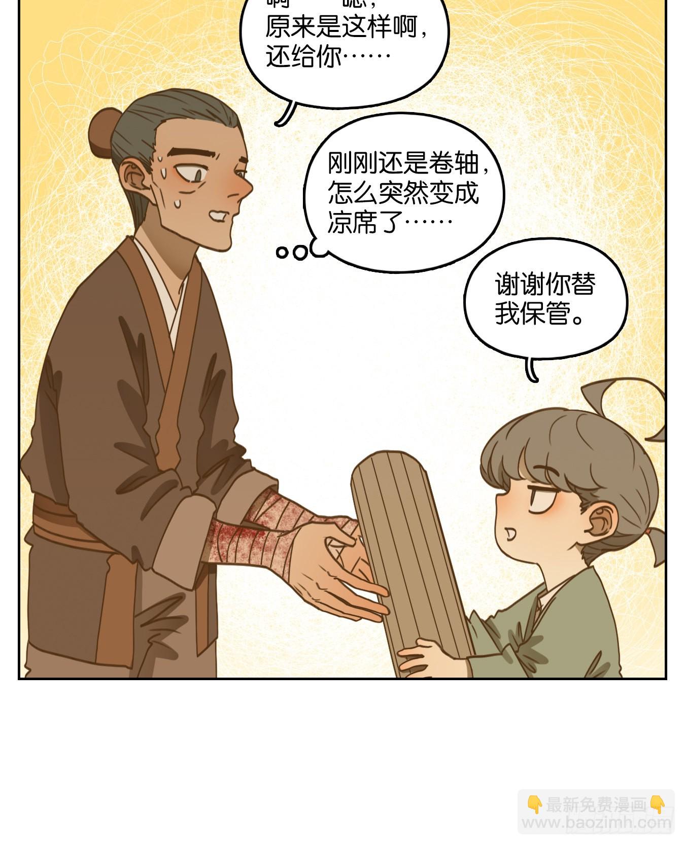 第183话 摘星之梦（二十二）-第195话