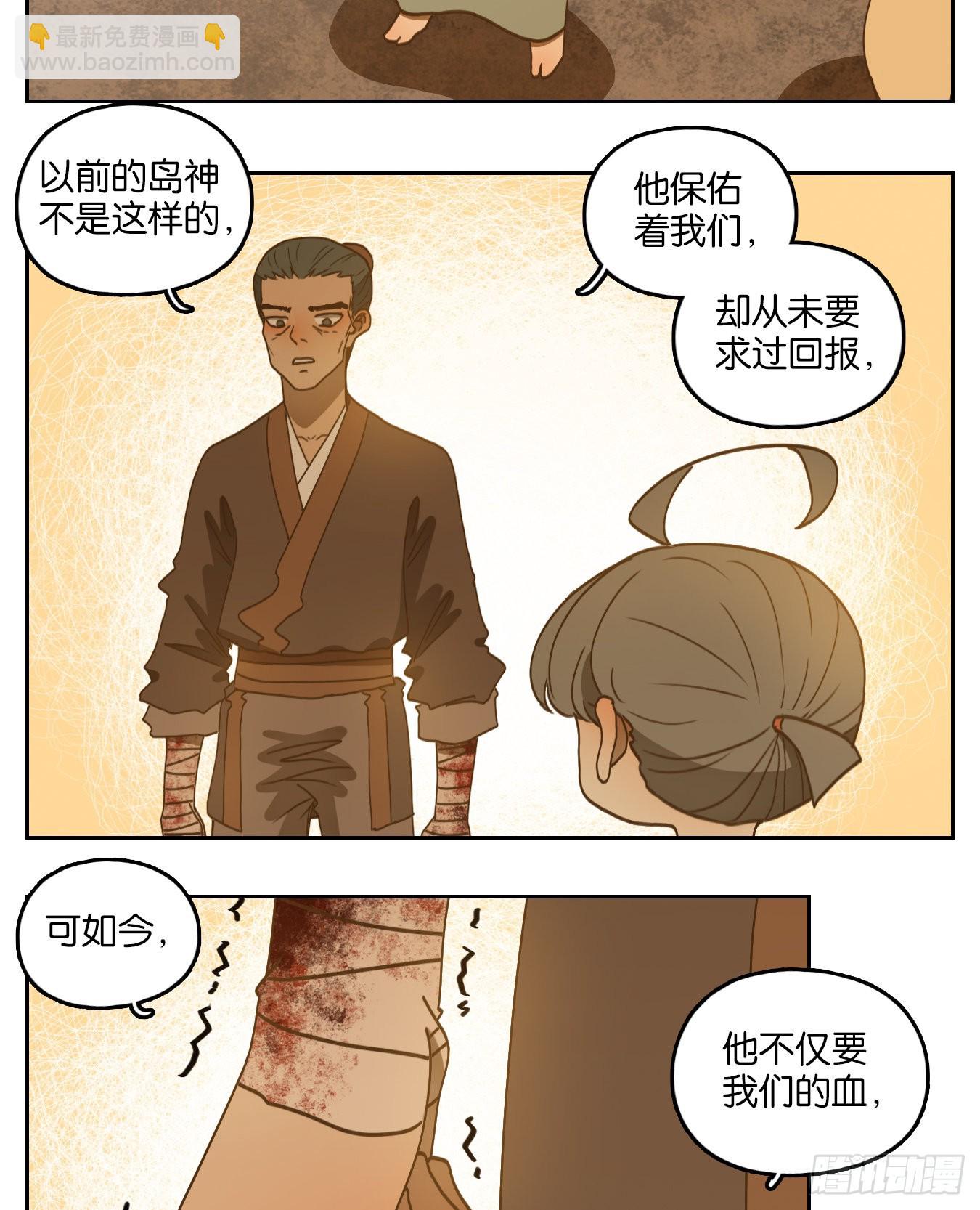 第183话 摘星之梦（二十二）-第195话