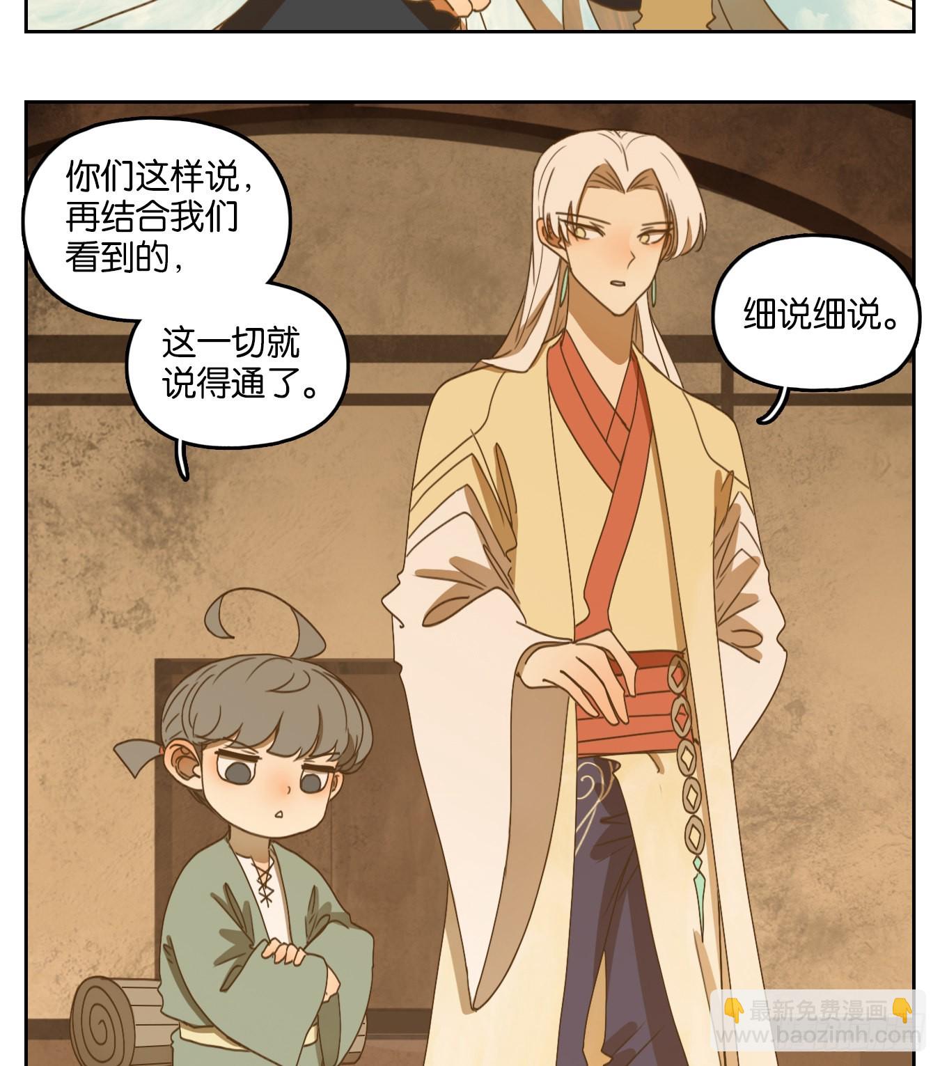 第183话 摘星之梦（二十二）-第195话
