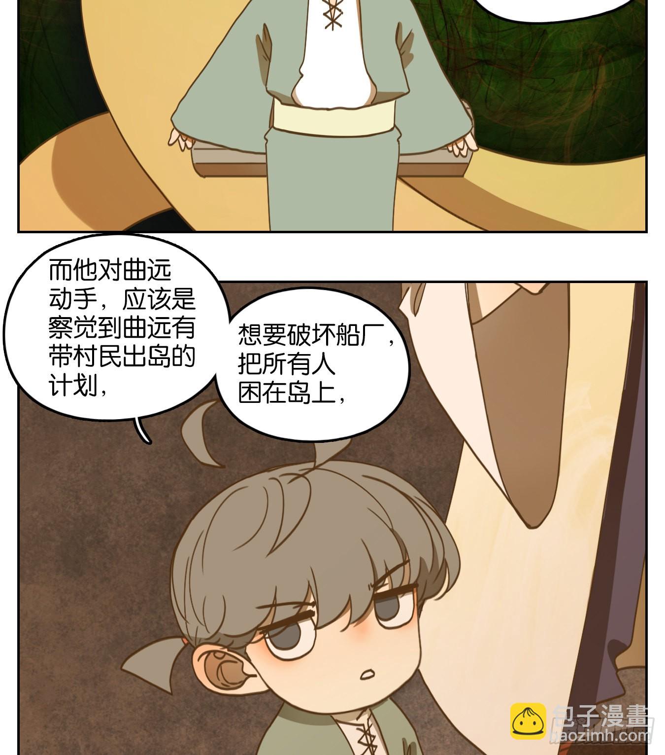第183话 摘星之梦（二十二）-第195话