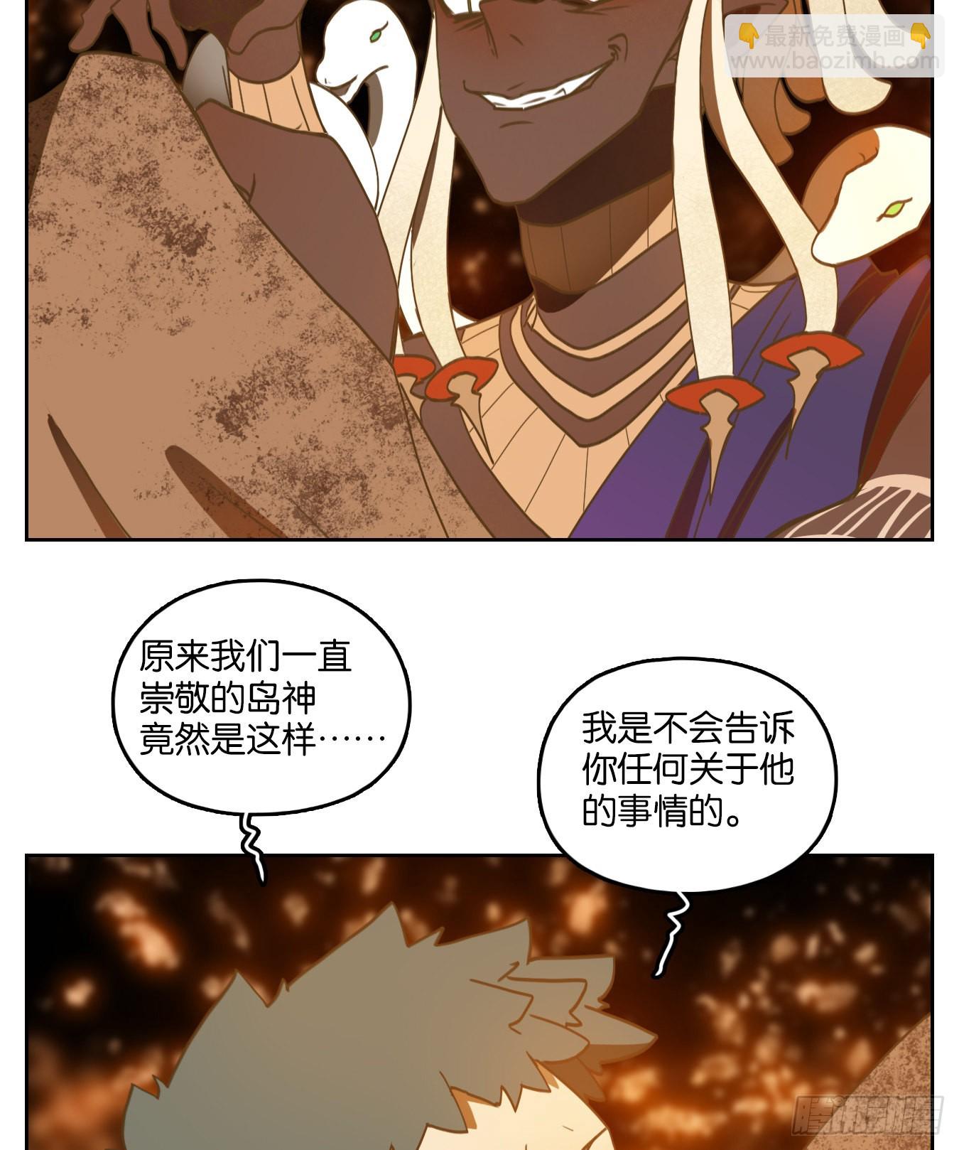 第183话 摘星之梦（二十二）-第195话