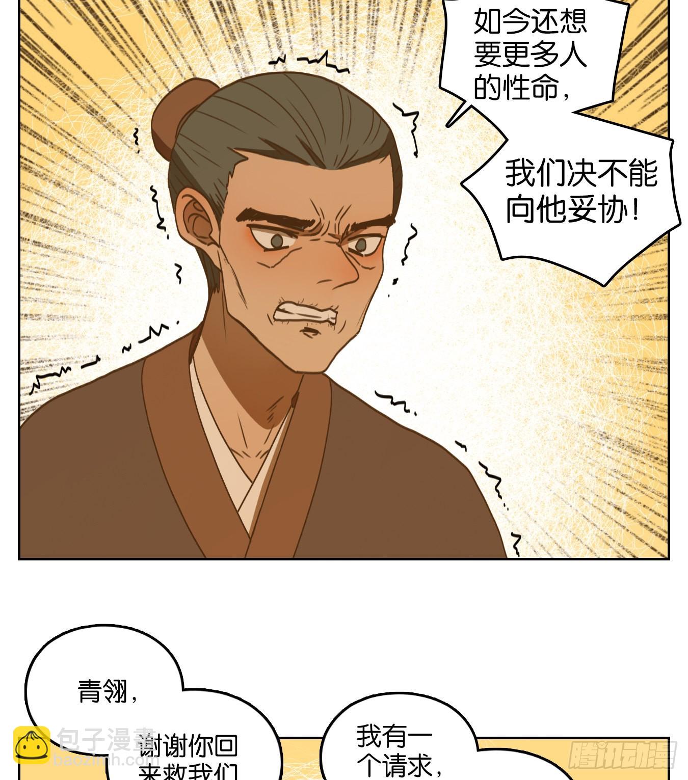 第183话 摘星之梦（二十二）-第195话