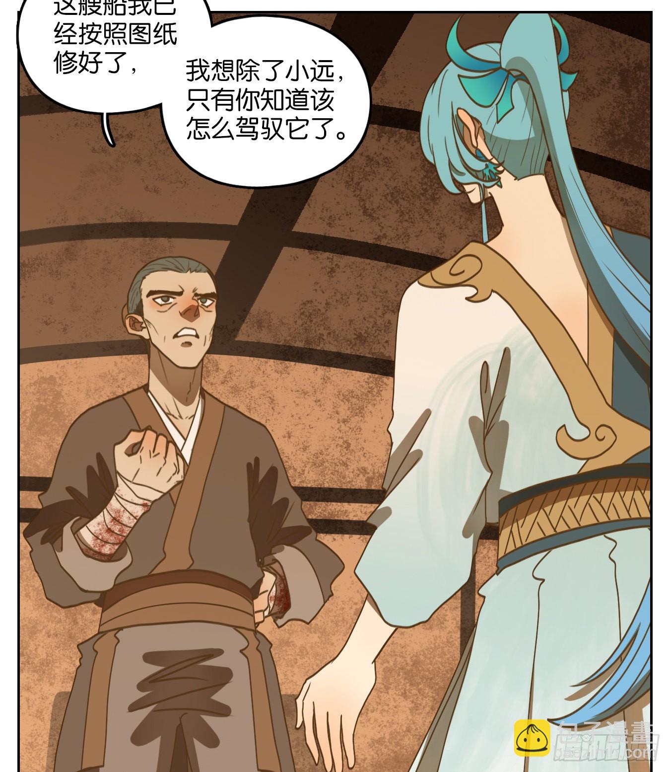 第183话 摘星之梦（二十二）-第195话