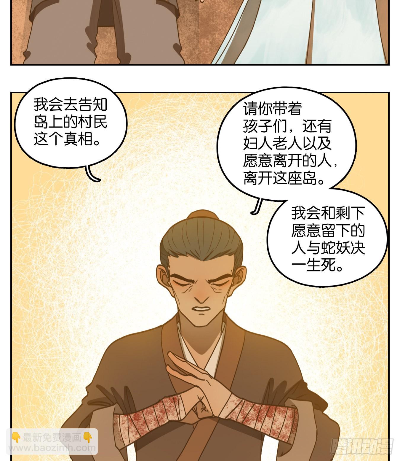 第183话 摘星之梦（二十二）-第195话