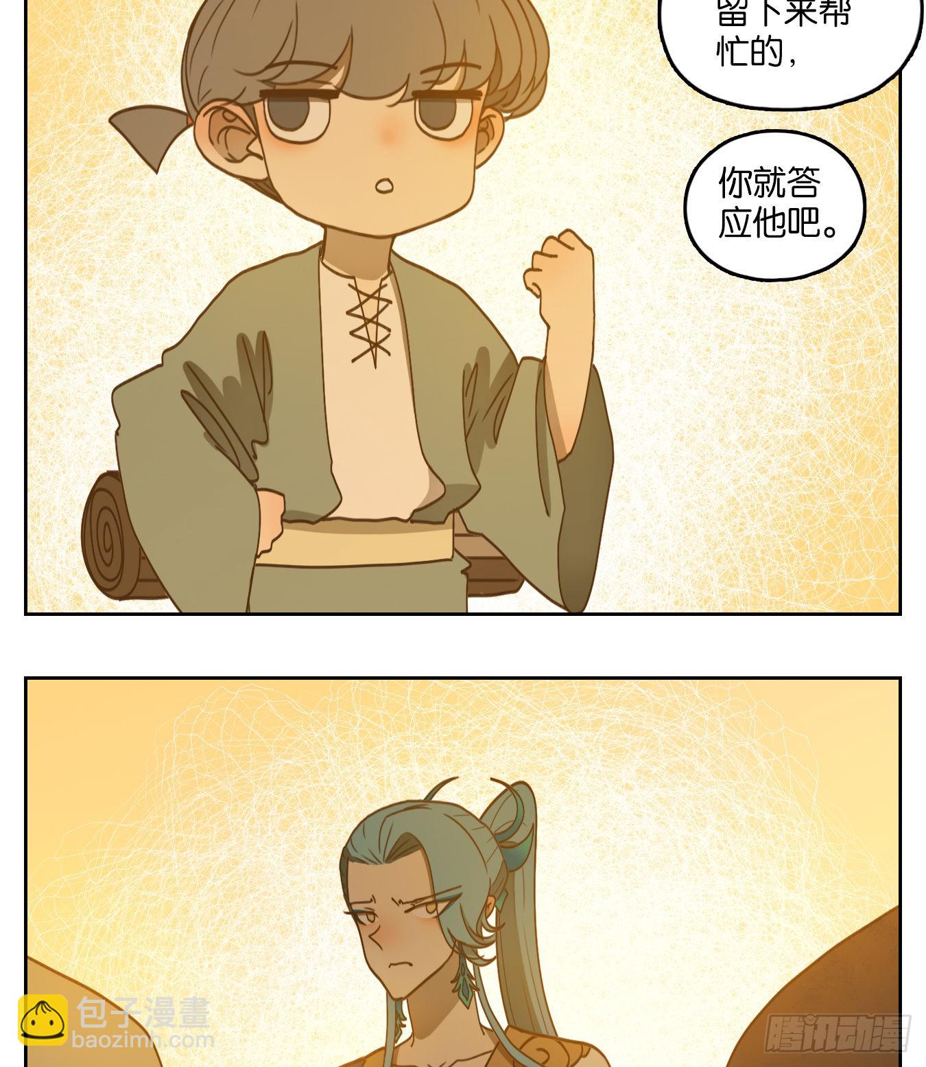 第183话 摘星之梦（二十二）-第195话
