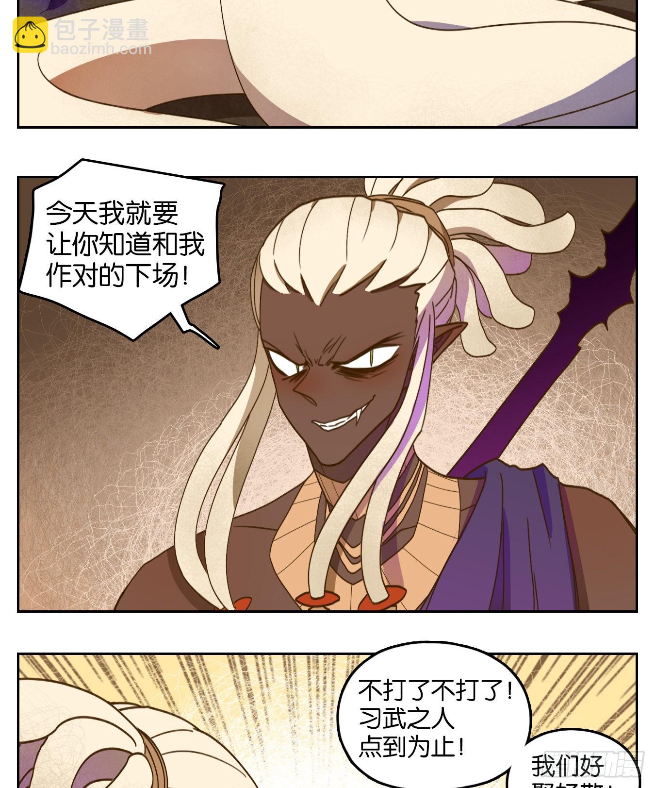 第185话 摘星之梦（二十四）-第197话