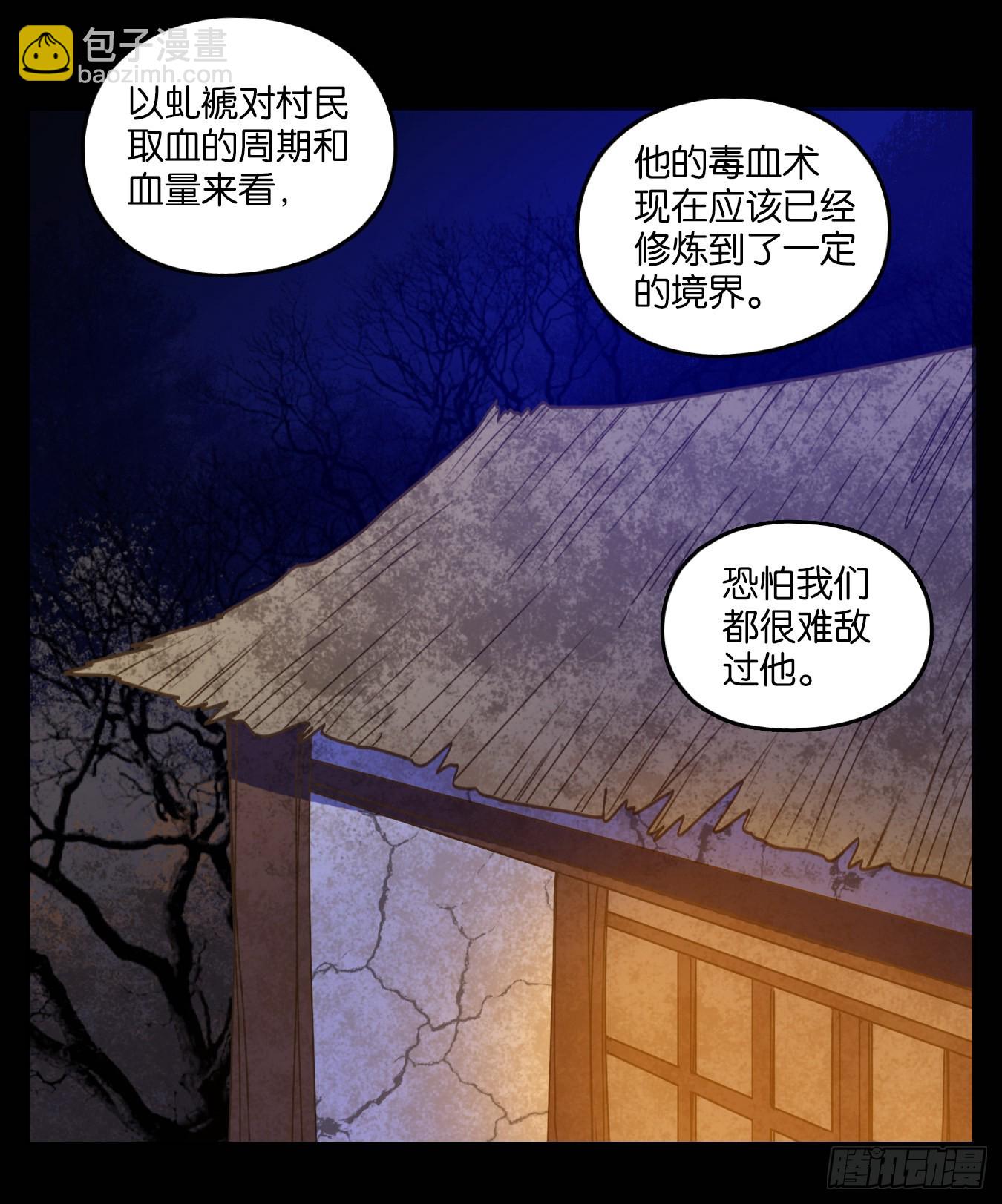 第185话 摘星之梦（二十四）-第197话