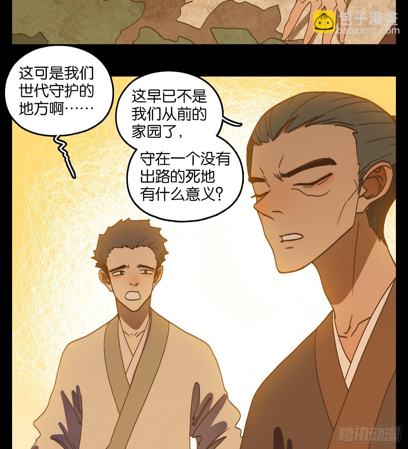 第185话 摘星之梦（二十四）-第197话