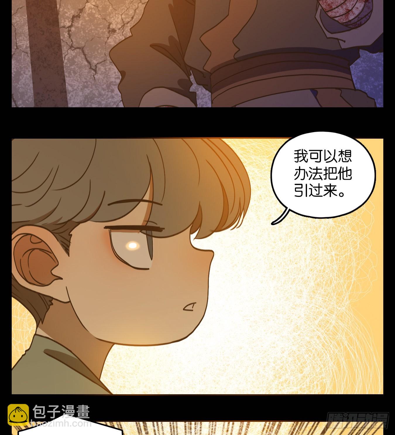 第185话 摘星之梦（二十四）-第197话