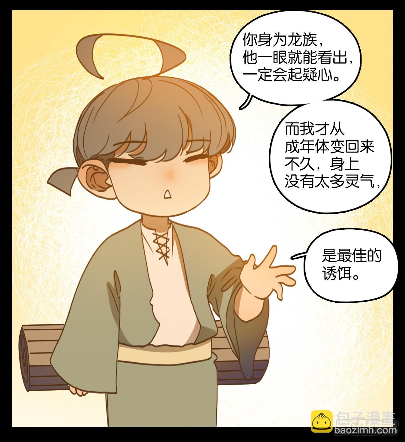第185话 摘星之梦（二十四）-第197话