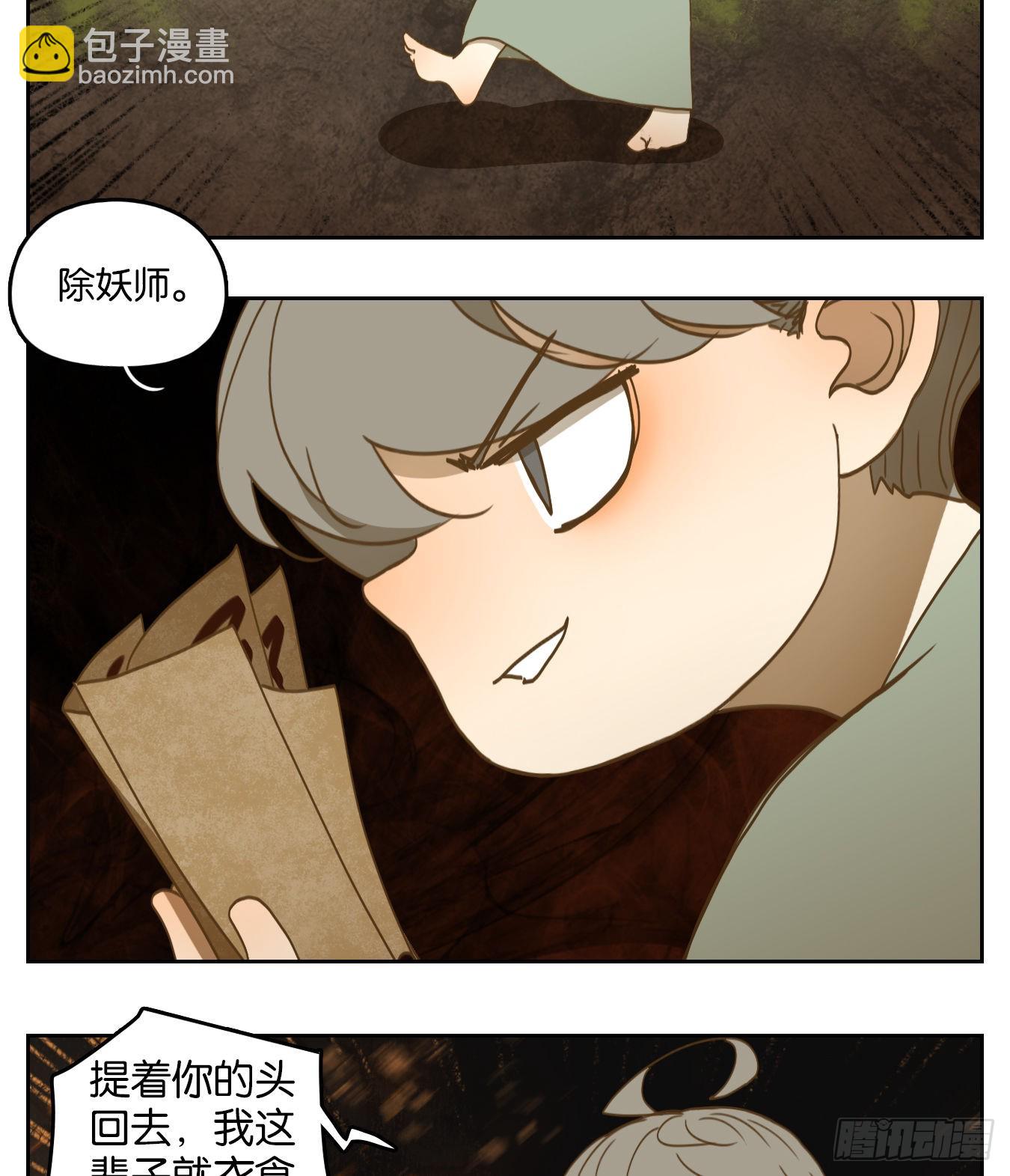 第185话 摘星之梦（二十四）-第197话