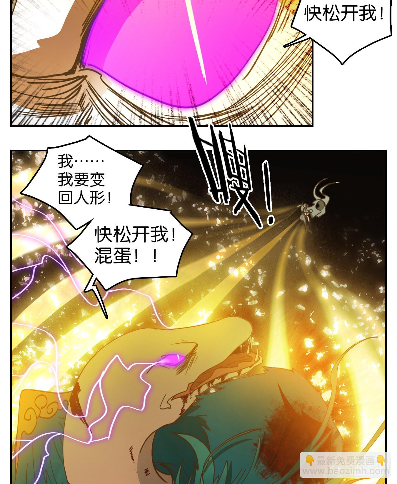 第187话 摘星之梦（二十六）-第199话