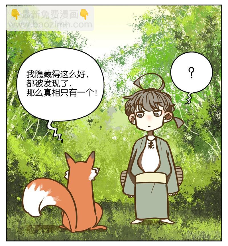 第2话 报恩之狐（二）-第3话