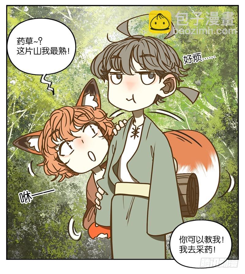第2话 报恩之狐（二）-第3话
