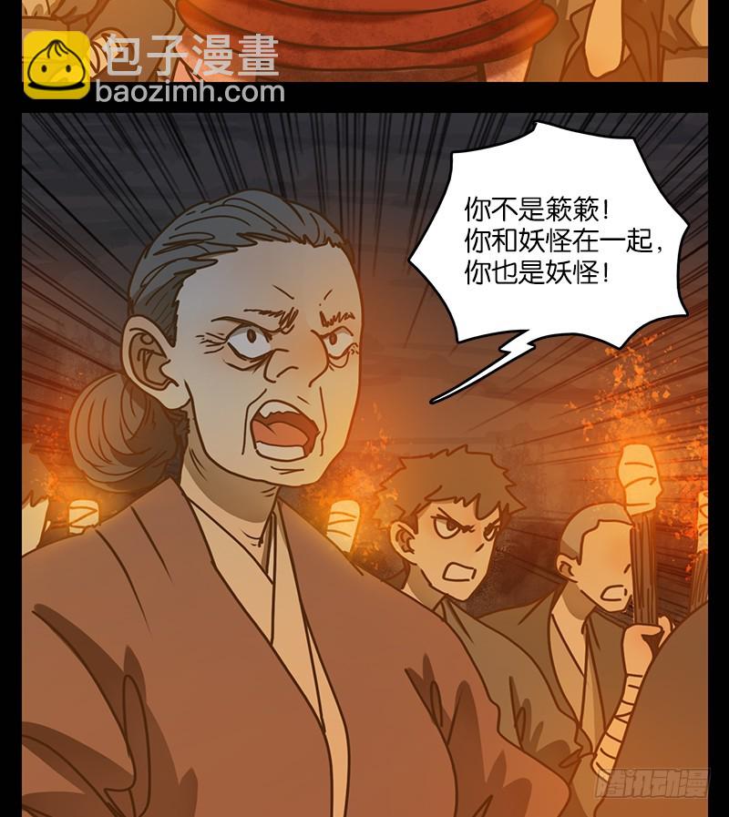 第20话 困山之白（八）(1/2)-第21话