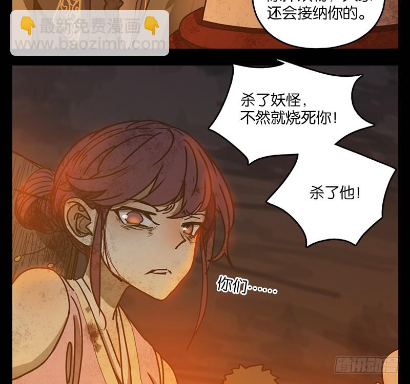 第20话 困山之白（八）(1/2)-第21话