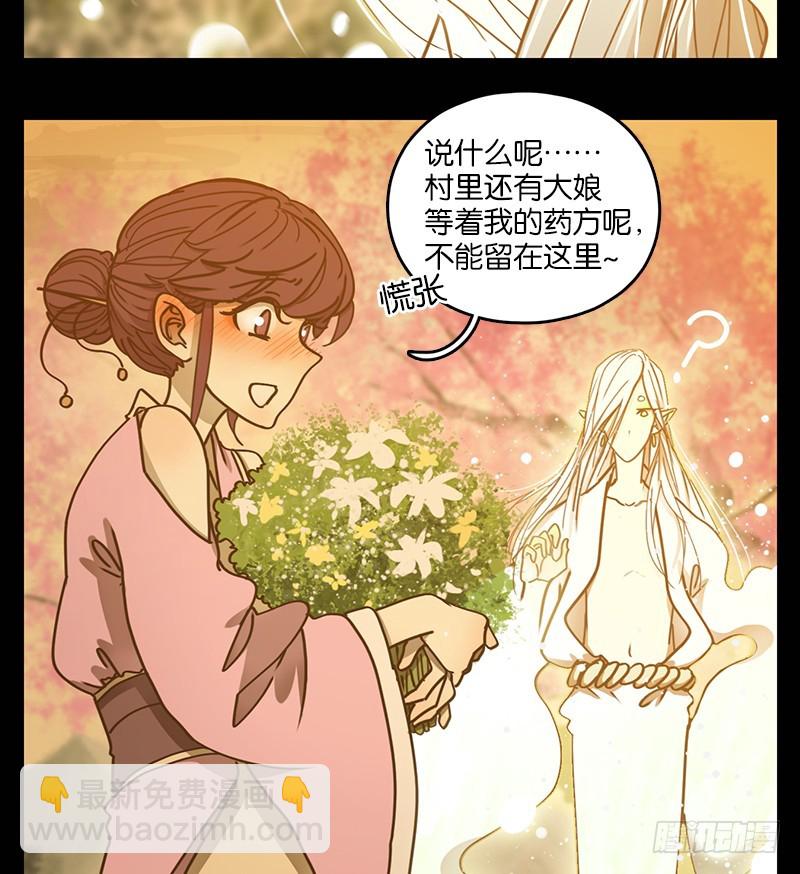 第20话 困山之白（八）(1/2)-第21话