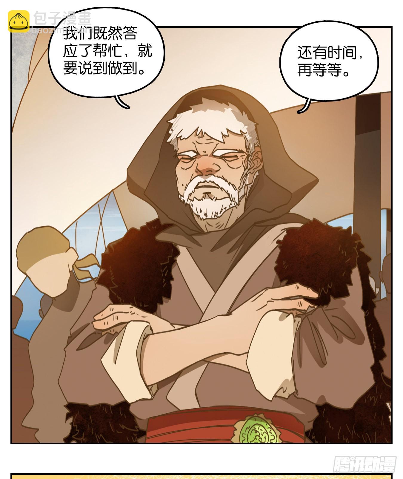 第189话 摘星之梦（二十八）(1/2)-第201话